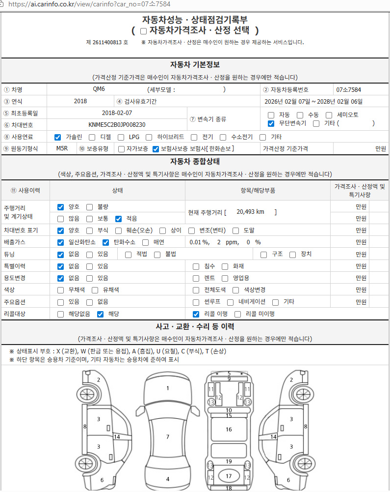 Renault Korea QM6 2018 — inspection photo 1