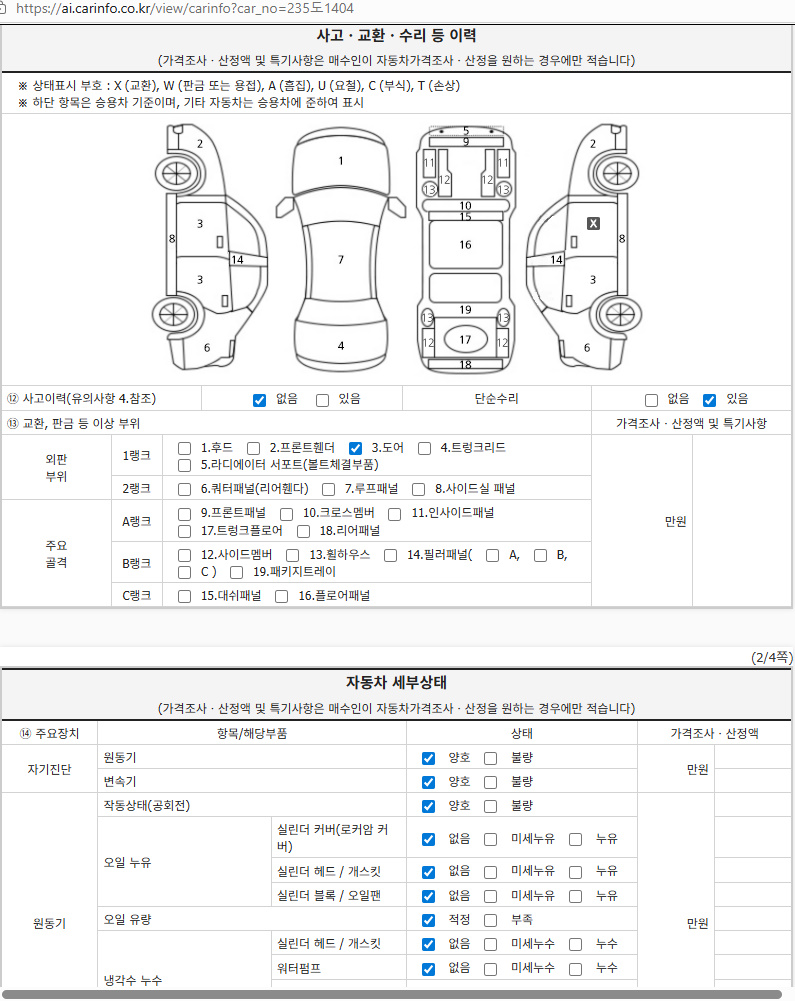 Mercedes-Benz GLC-Class 2021 — inspection photo 2