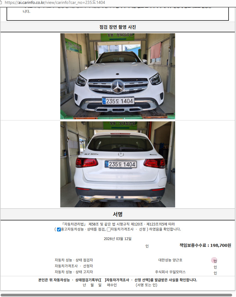 Mercedes-Benz GLC-Class 2021 — inspection photo 5