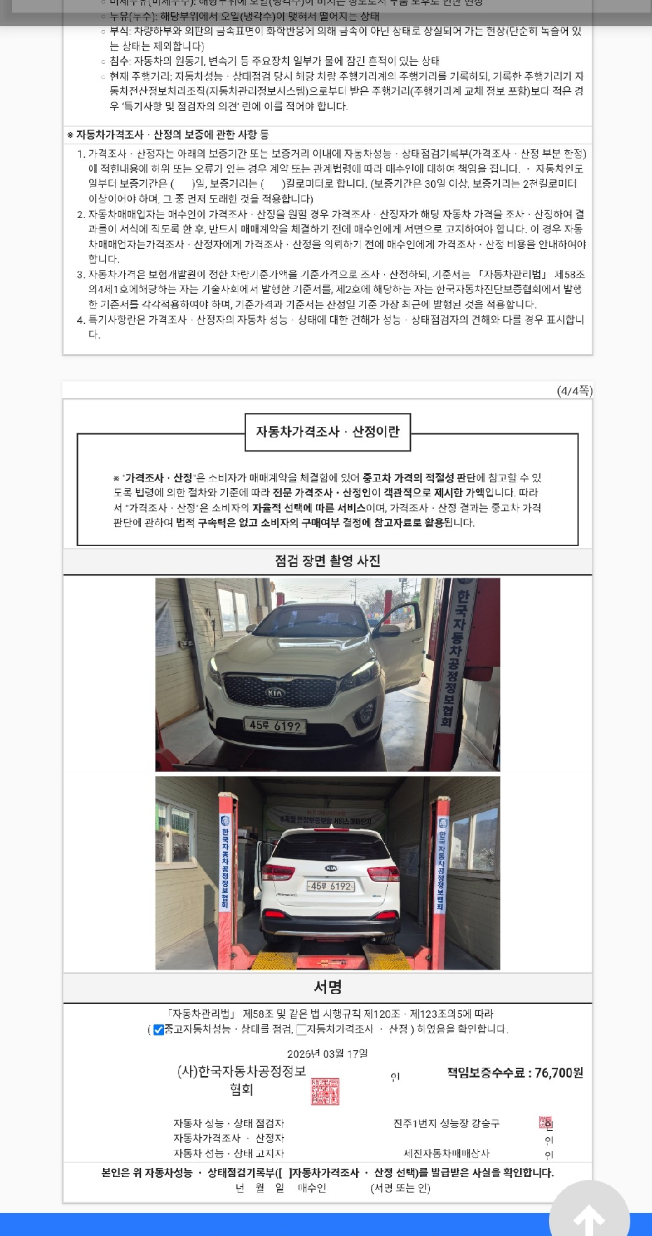 Kia Sorento 2017 — inspection photo 4