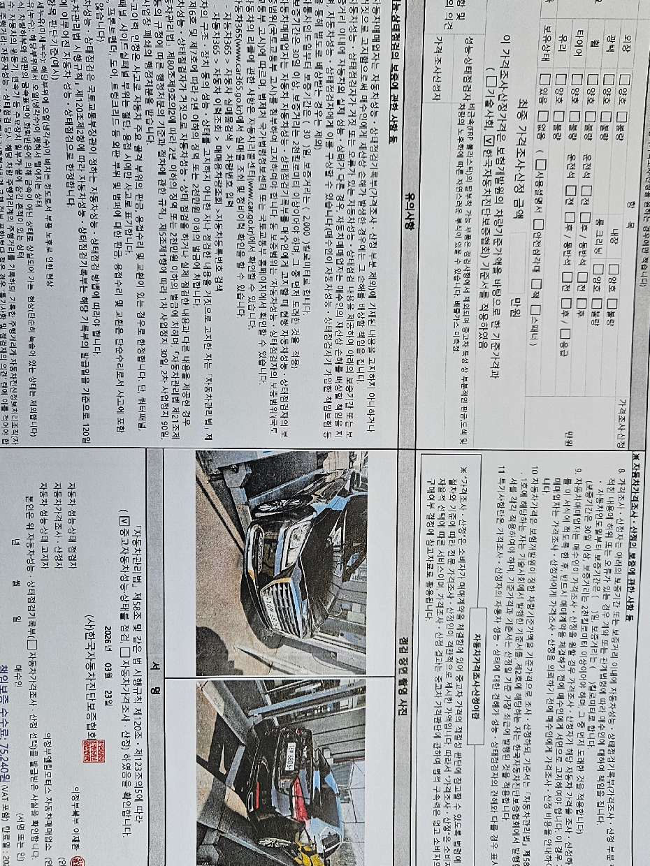 Genesis G80 2019 — inspection photo 2