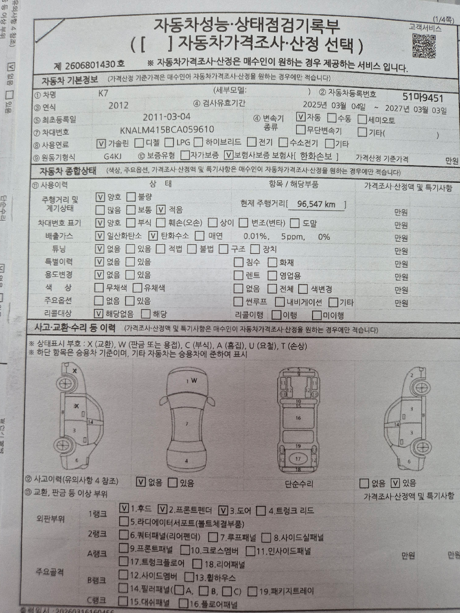 Kia K7 2012 — inspection photo 1
