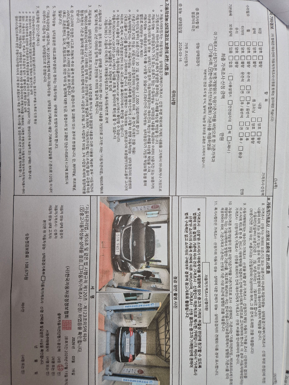 Kia K7 2012 — inspection photo 3
