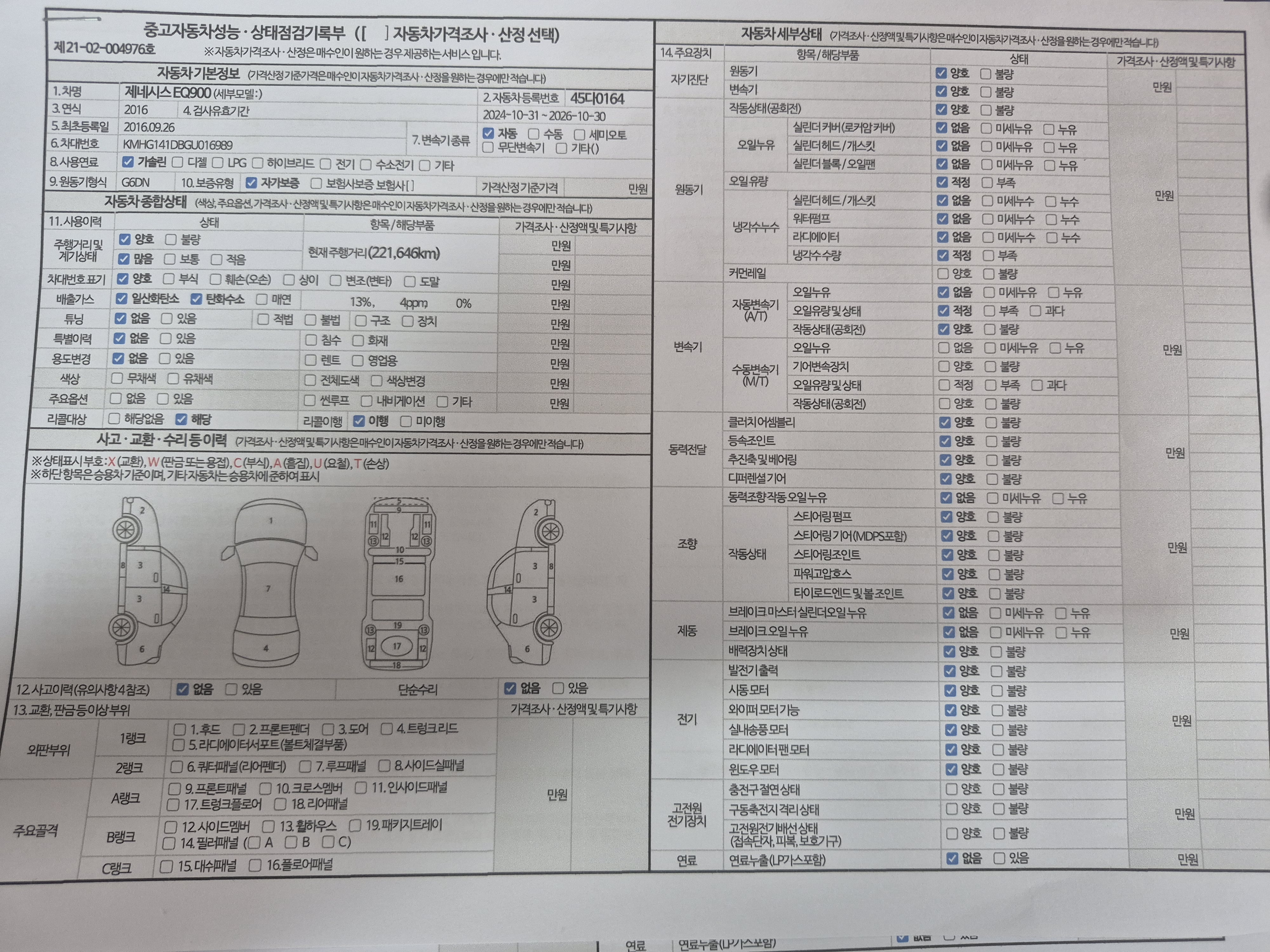 Genesis EQ900 2016 — inspection photo 1