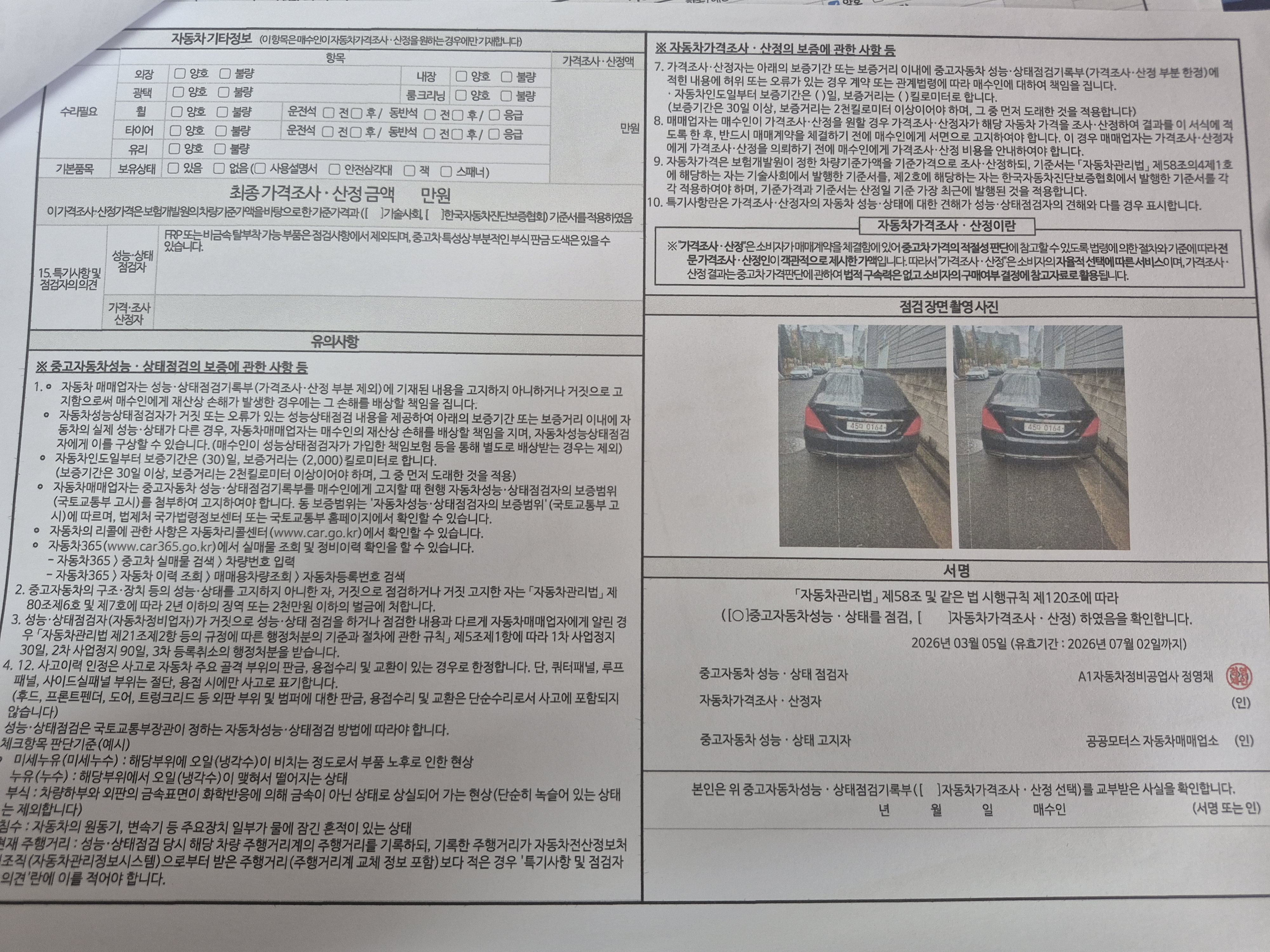 Genesis EQ900 2016 — inspection photo 2