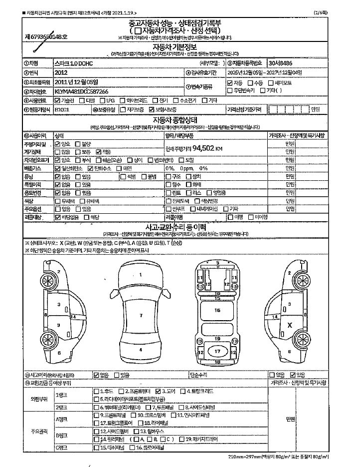 Chevrolet Korea Spark 2012 — inspection photo 1
