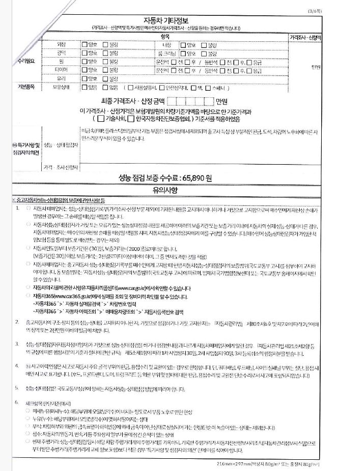 Chevrolet Korea Spark 2012 — inspection photo 3