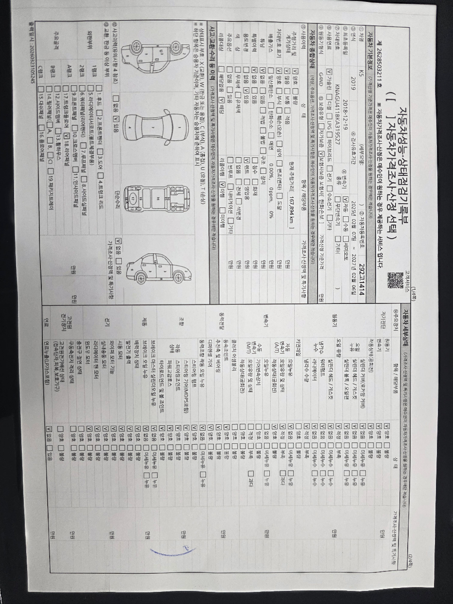 Kia K5 2019 — inspection photo 1