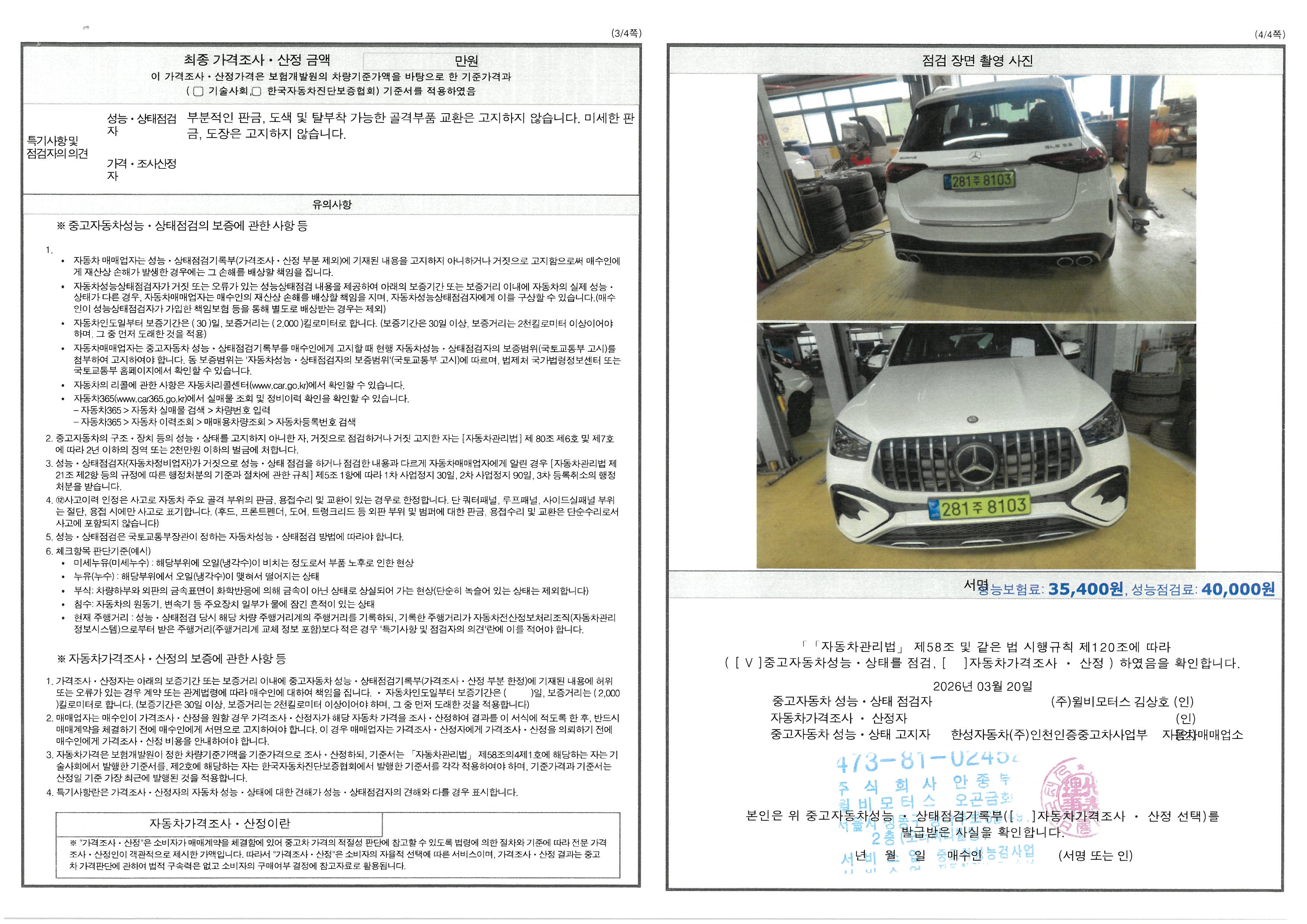 Mercedes-Benz GLE-Class 2026 — inspection photo 2