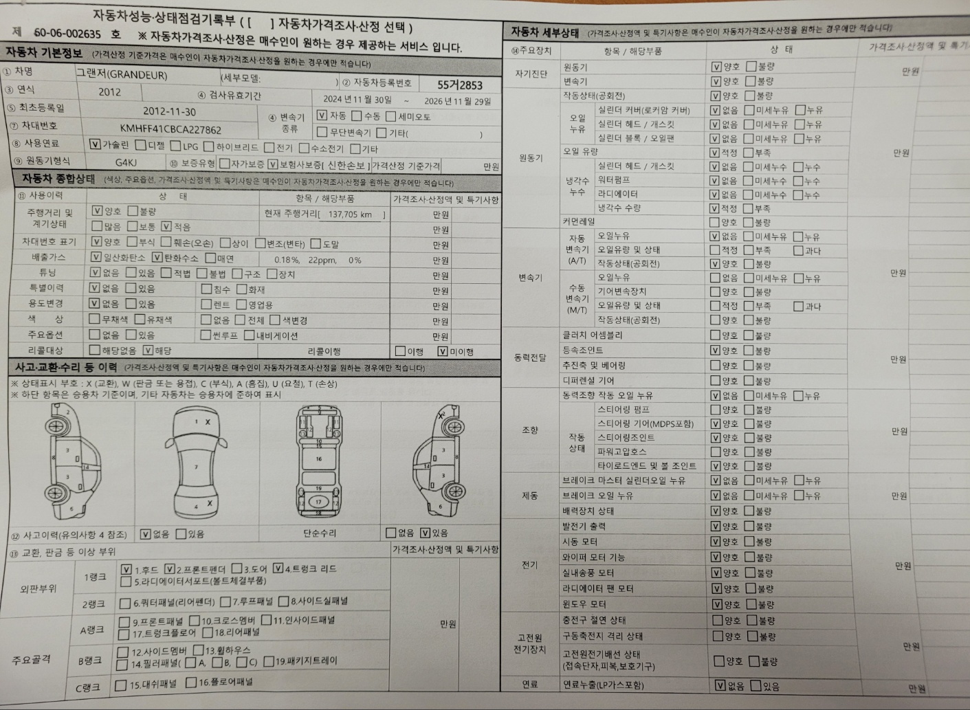 Hyundai Grandeur 2012 — inspection photo 1