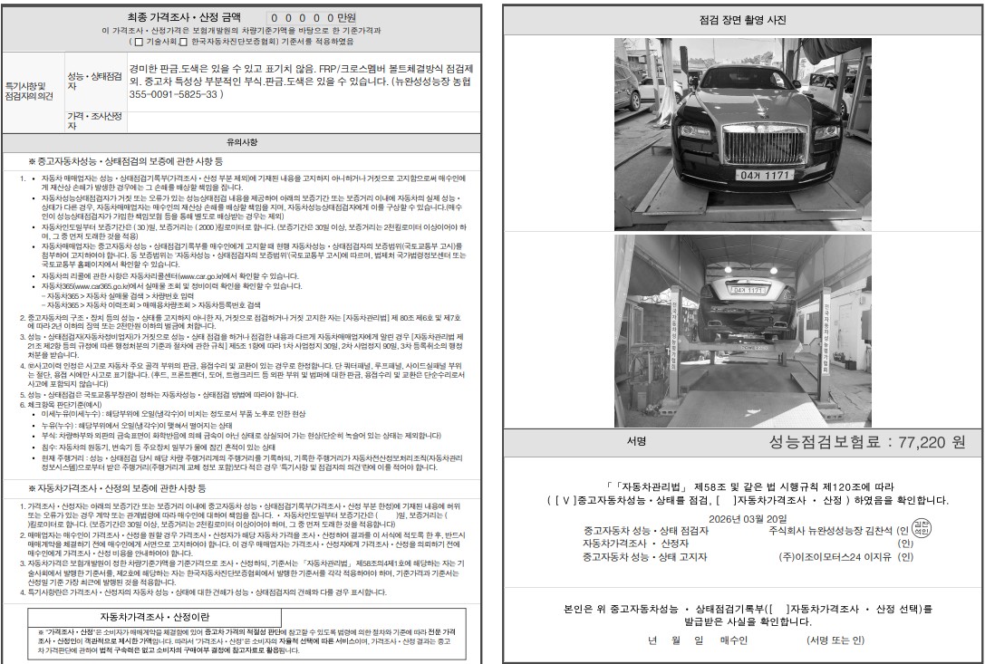 Mercedes-Benz S-Class 2022 — inspection photo 2