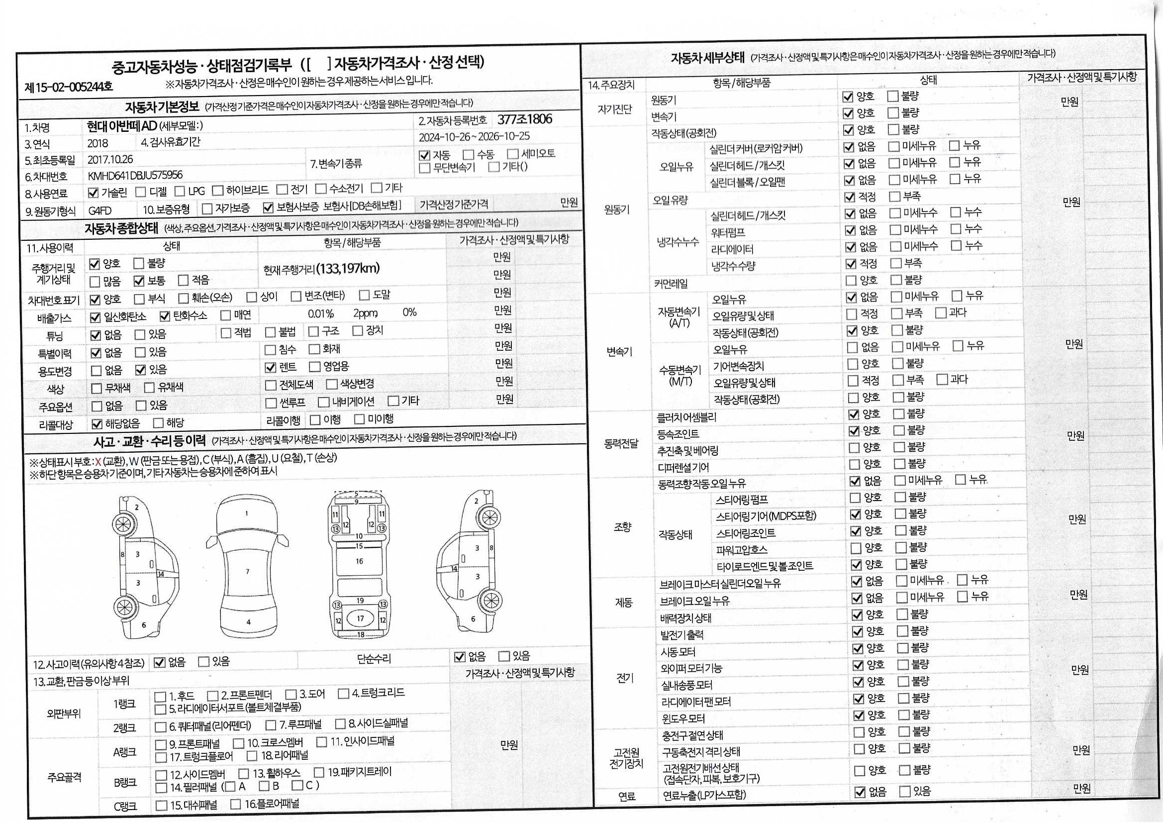 Hyundai AVANTE 2018 — inspection photo 1
