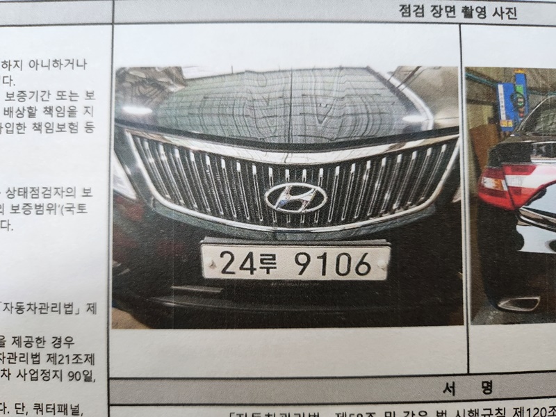 Hyundai Grandeur 2014 — inspection photo 1