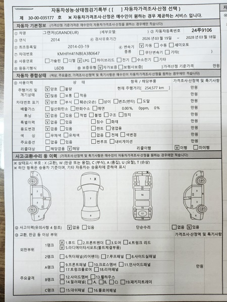 Hyundai Grandeur 2014 — inspection photo 3