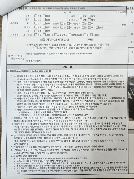 Hyundai Grandeur 2014 — inspection photo 5