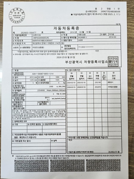 Hyundai Grandeur 2014 — inspection photo 7