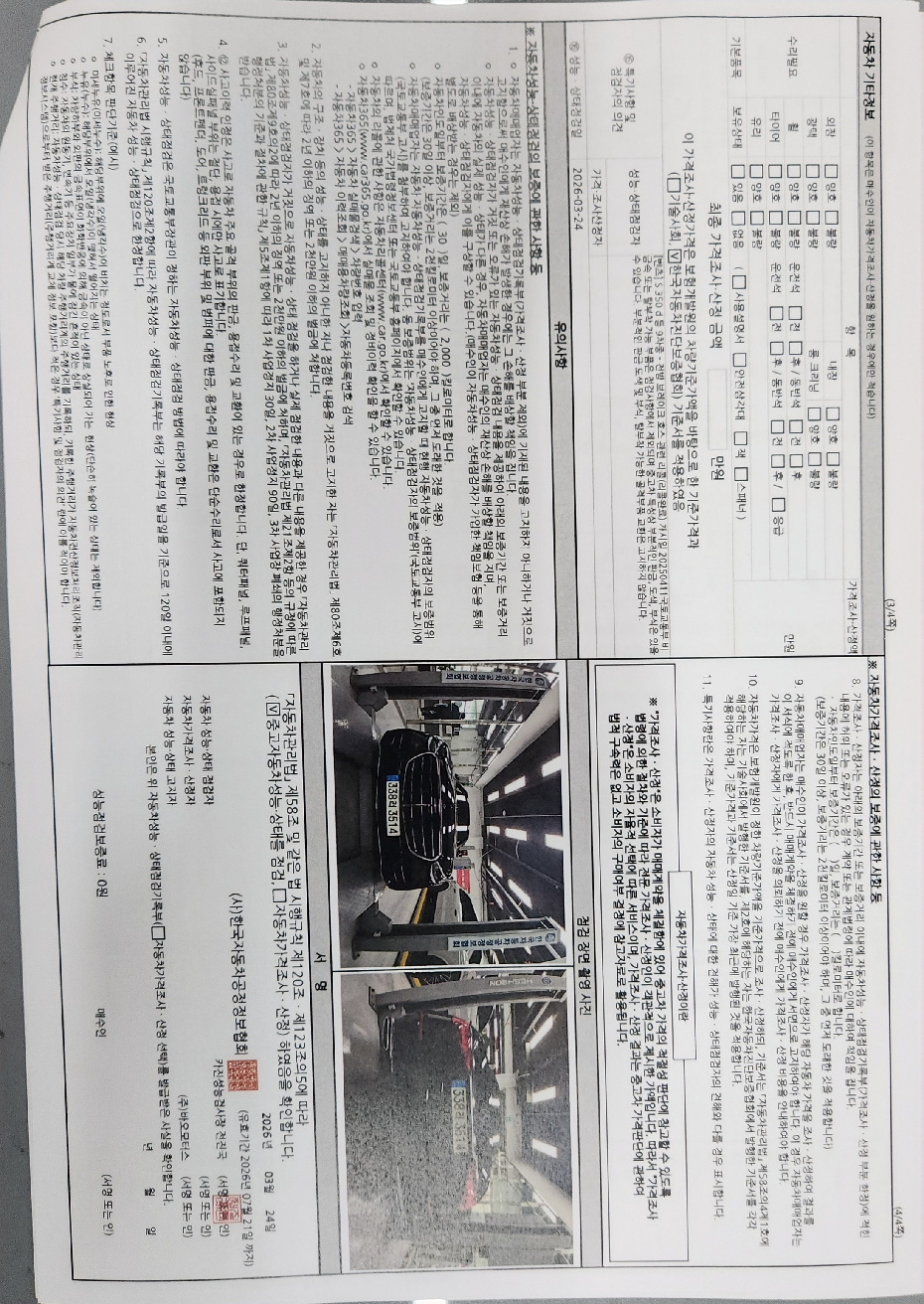Mercedes-Benz S-Class 2021 — inspection photo 2