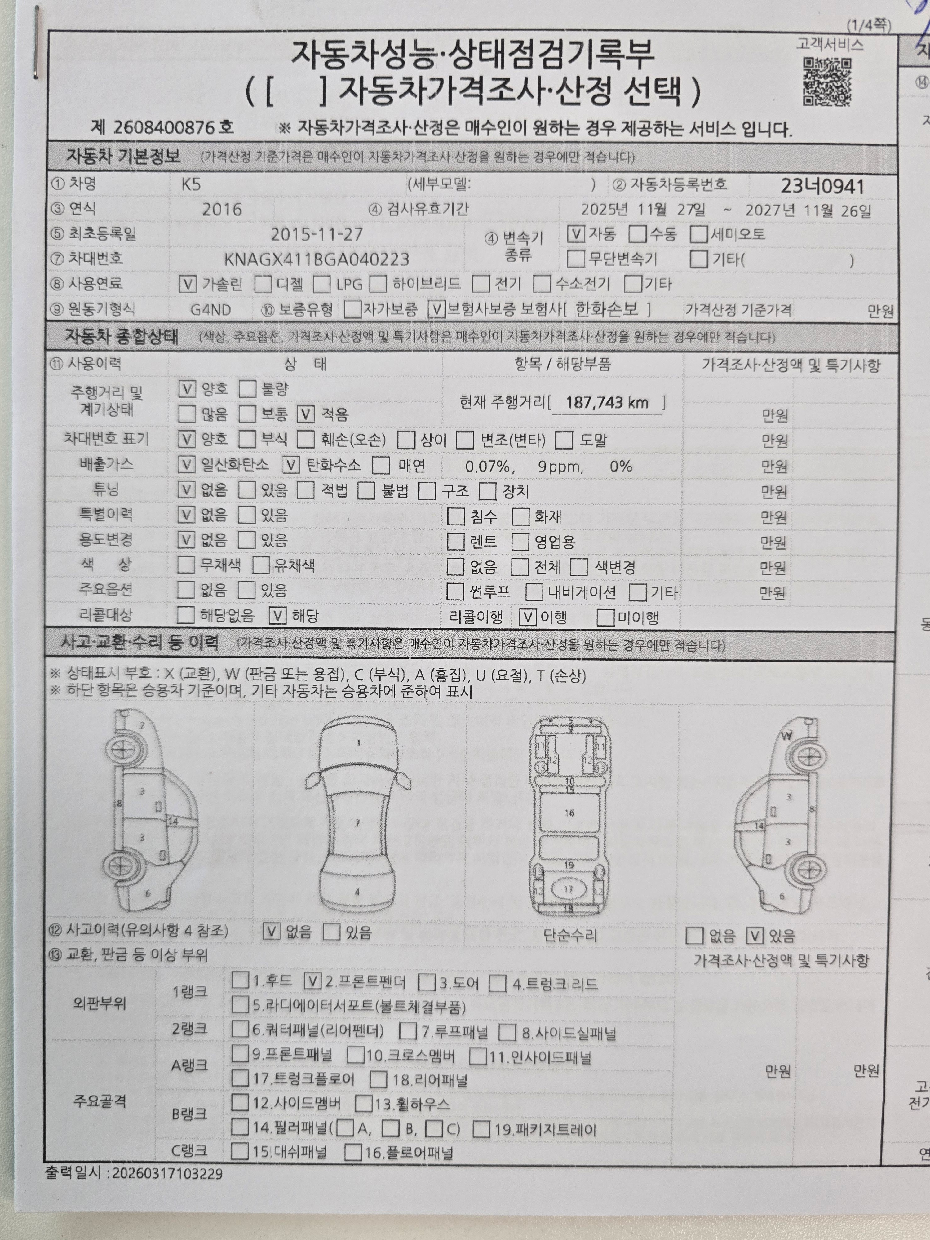 Kia K5 2016 — inspection photo 1