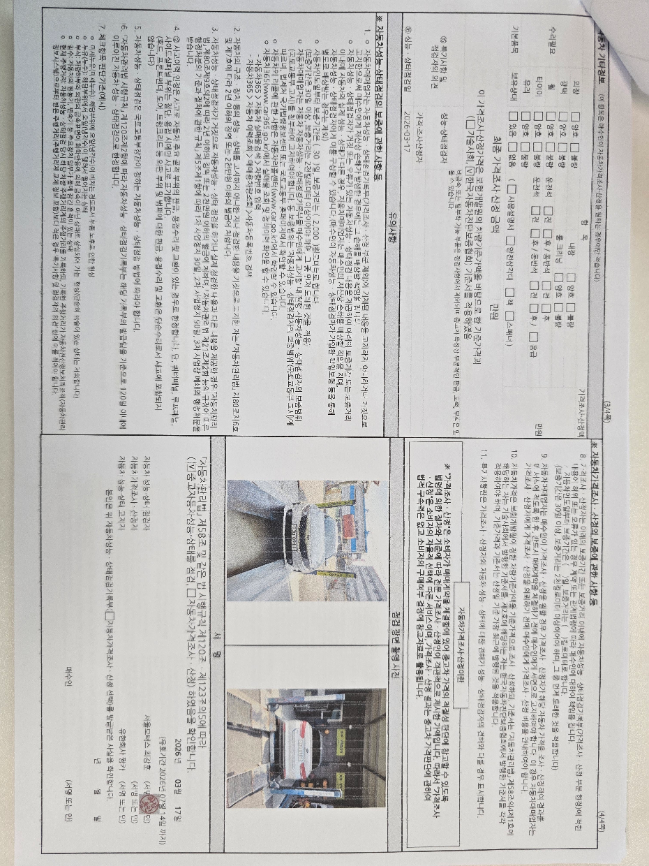 Kia K5 2016 — inspection photo 3
