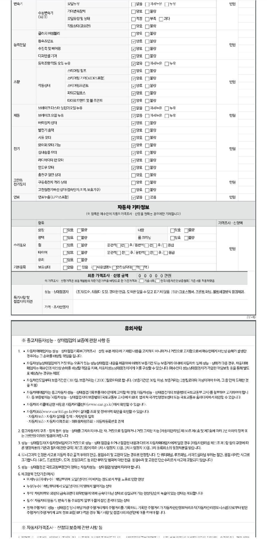 Hyundai Grandeur 2013 — inspection photo 2