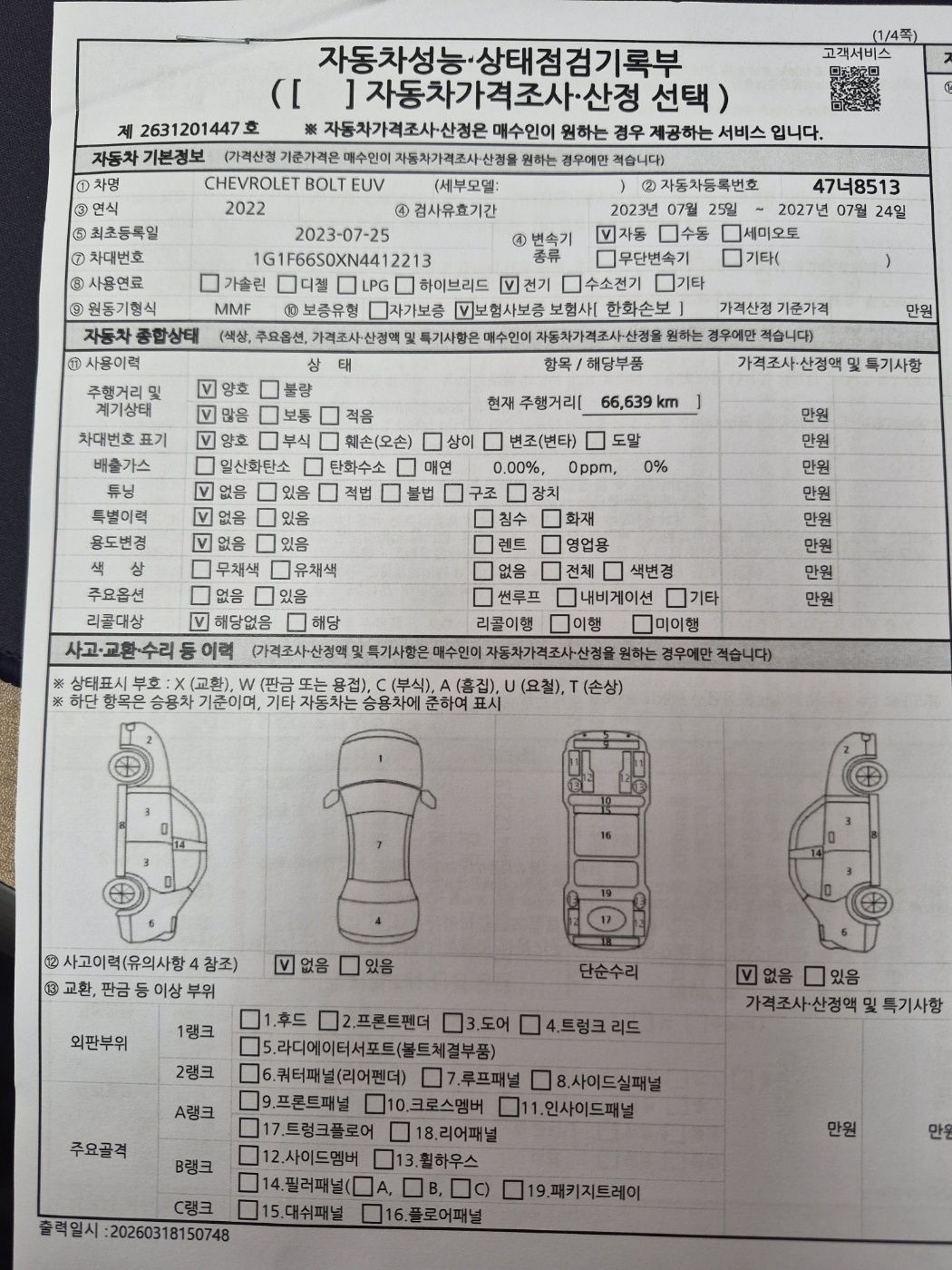 Chevrolet Korea 볼트 EUV 2022 — inspection photo 1