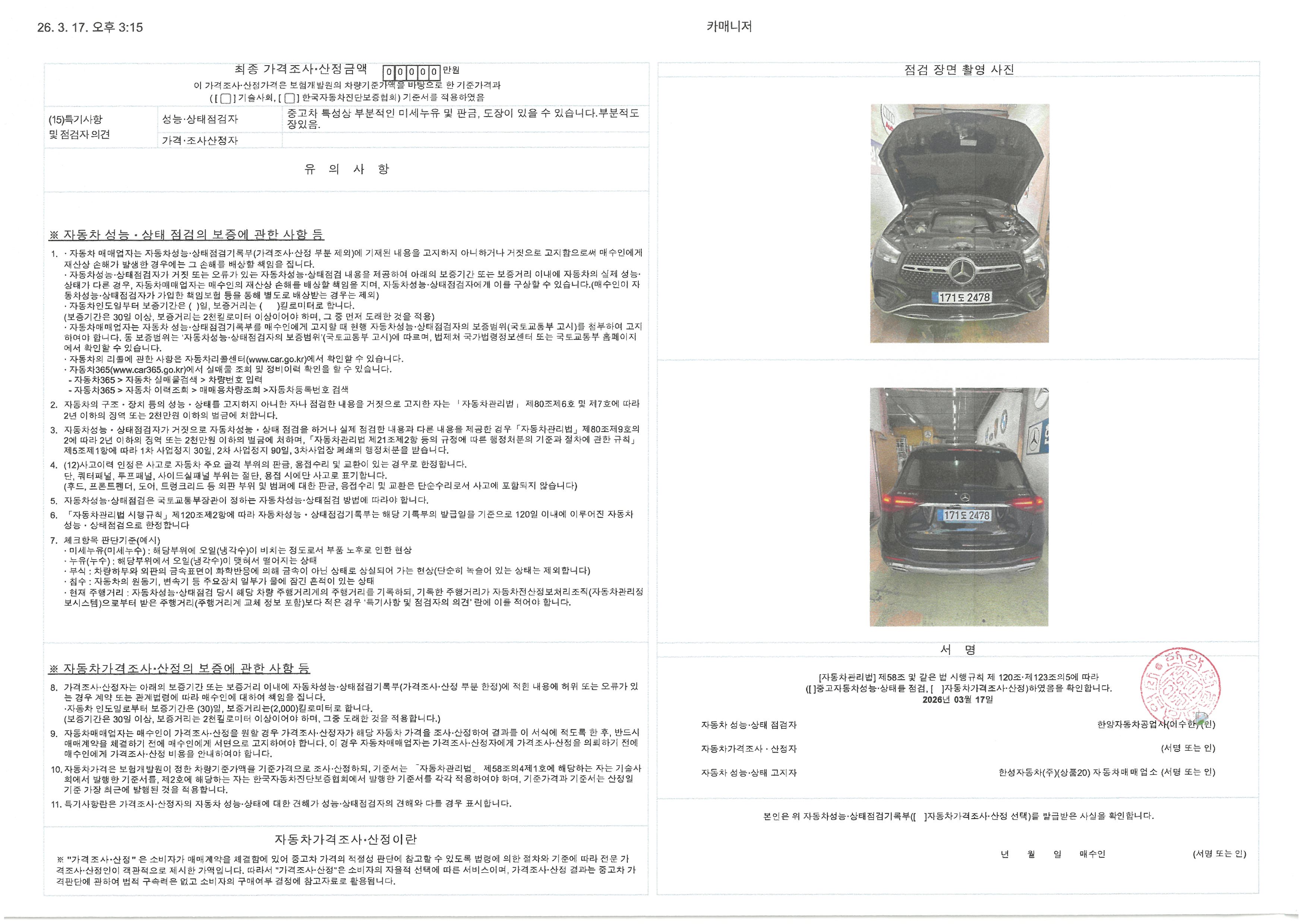 Mercedes-Benz GLE-Class 2025 — inspection photo 2