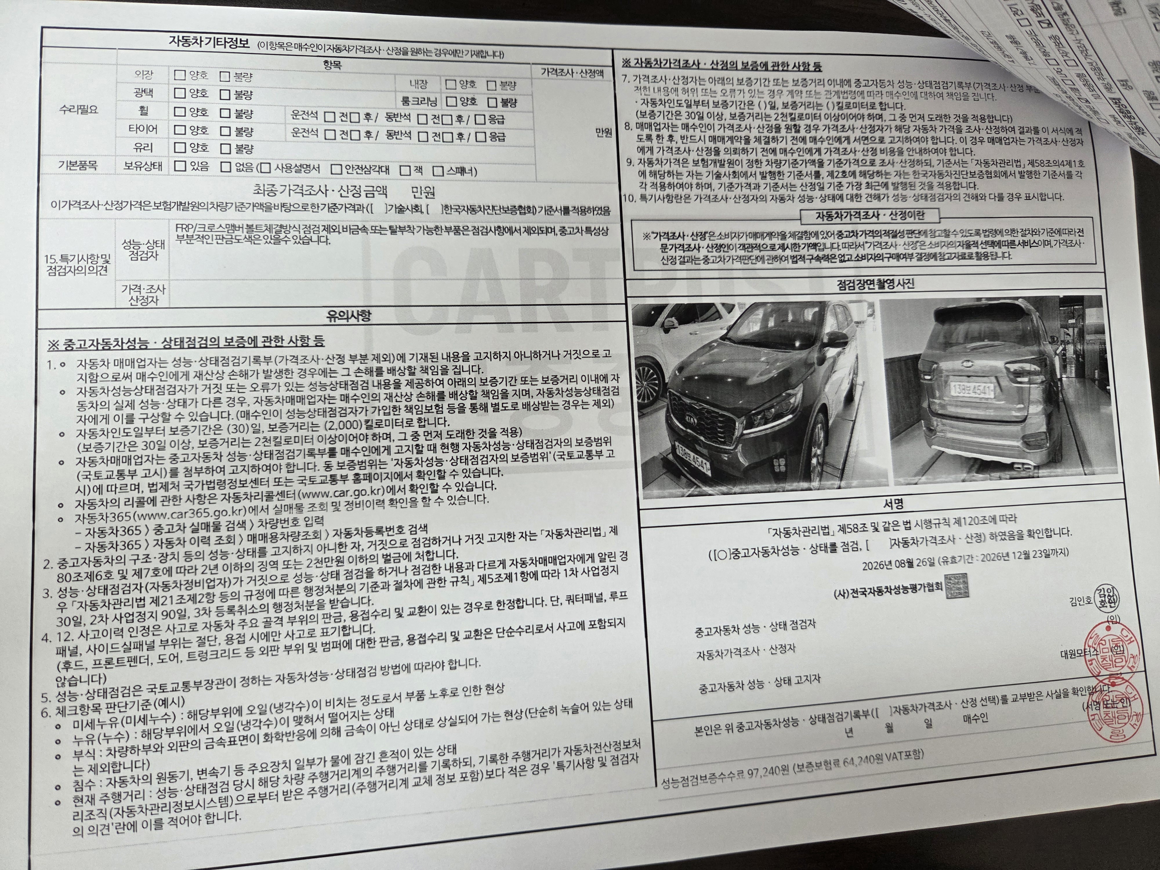 Kia Sorento 2020 — inspection photo 4
