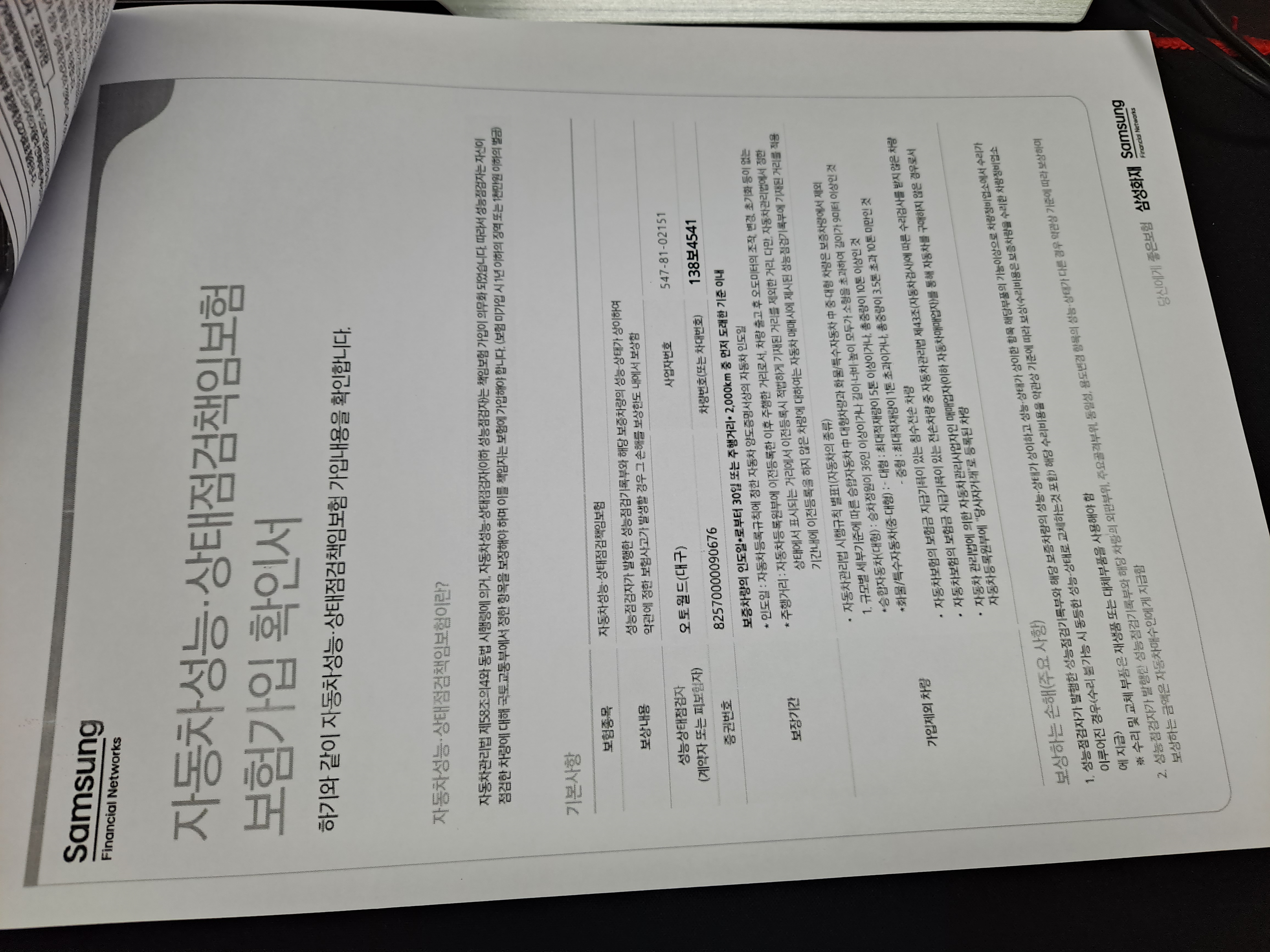 Kia Sorento 2020 — inspection photo 5