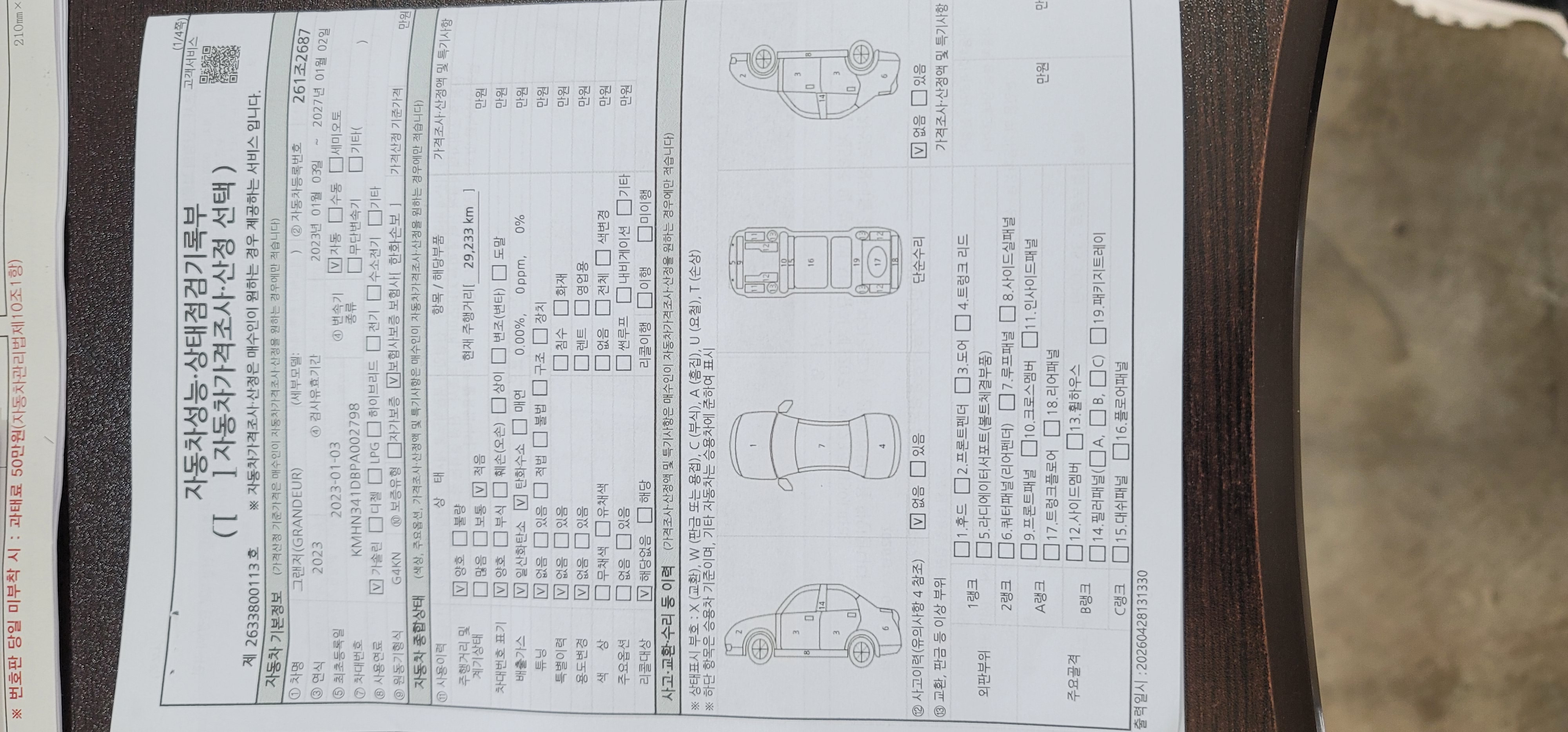 Hyundai Grandeur 2023 — inspection photo 1