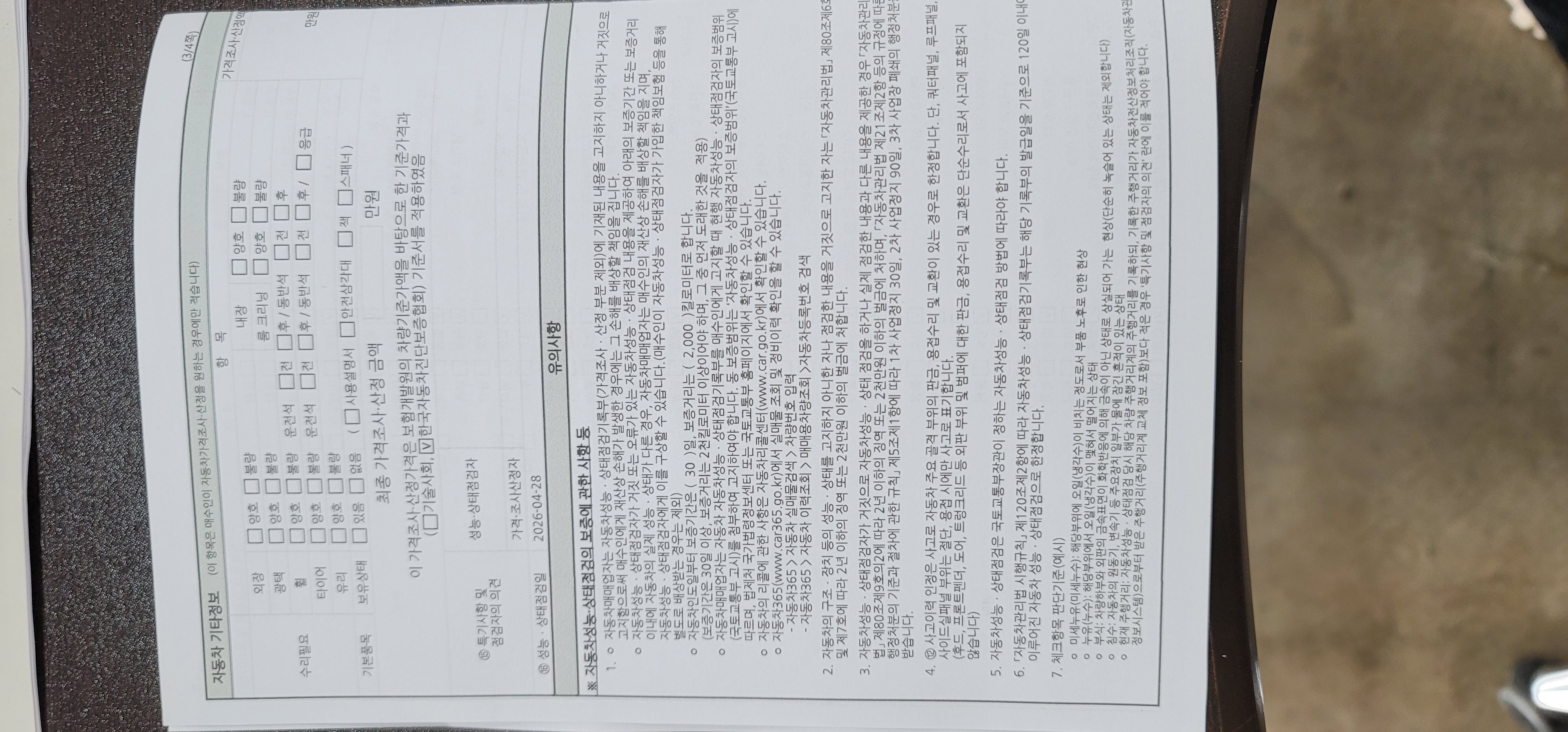 Hyundai Grandeur 2023 — inspection photo 3