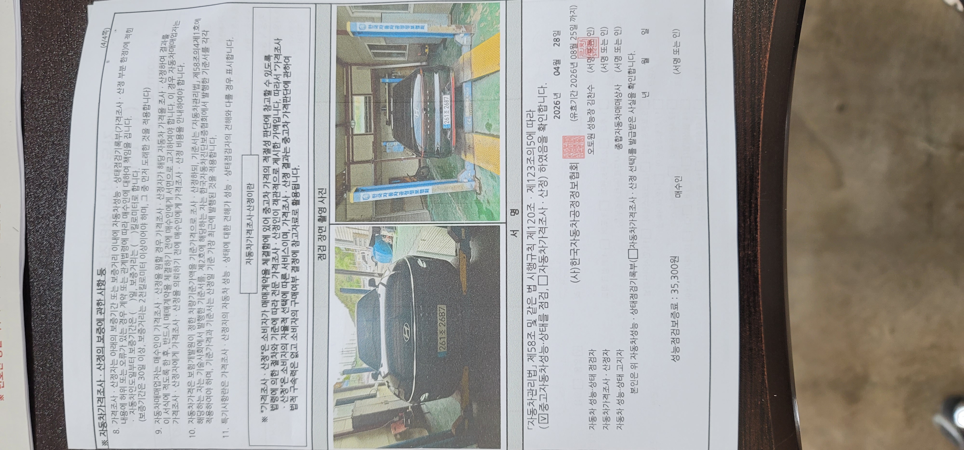 Hyundai Grandeur 2023 — inspection photo 4