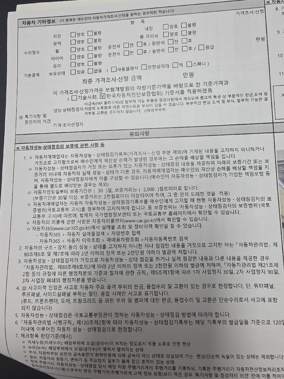 Kia Canival 2021 — inspection photo 3