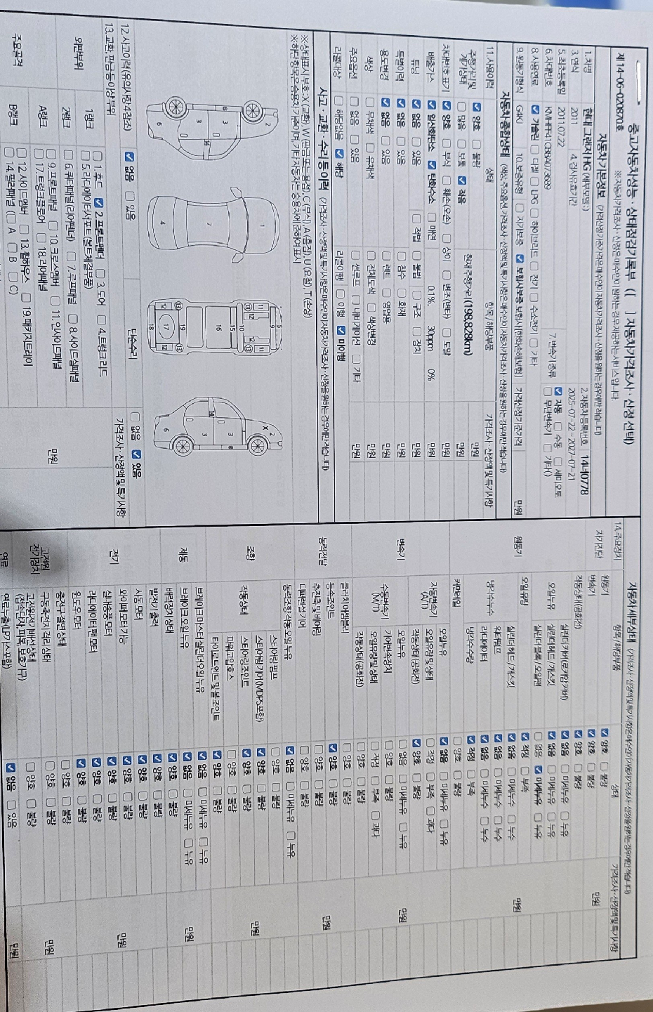 Hyundai Grandeur 2011 — inspection photo 1