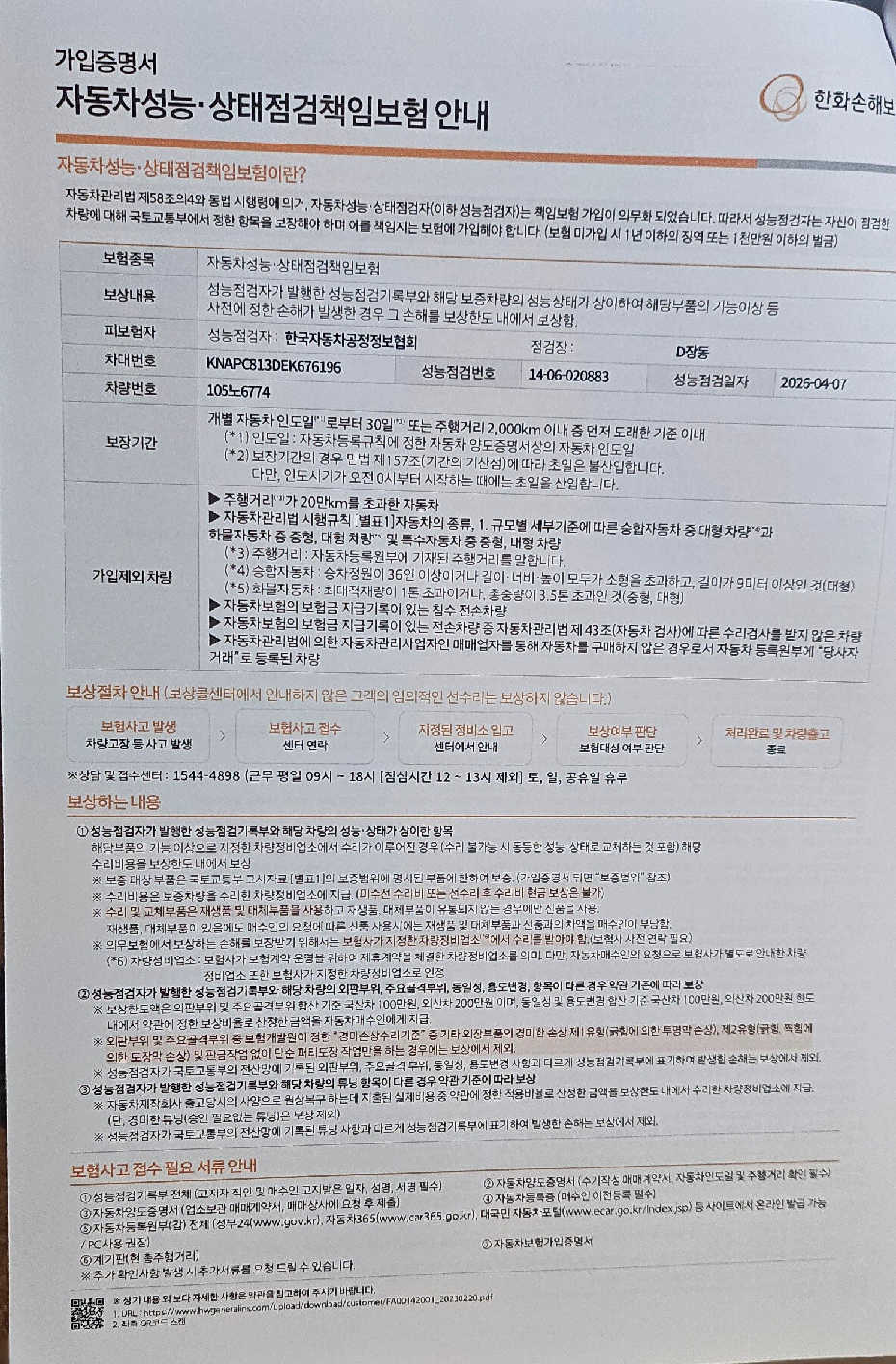 Hyundai Grandeur 2011 — inspection photo 2