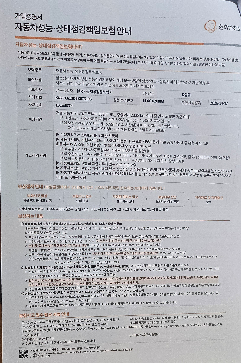 Hyundai Starex 2019 — inspection photo 2