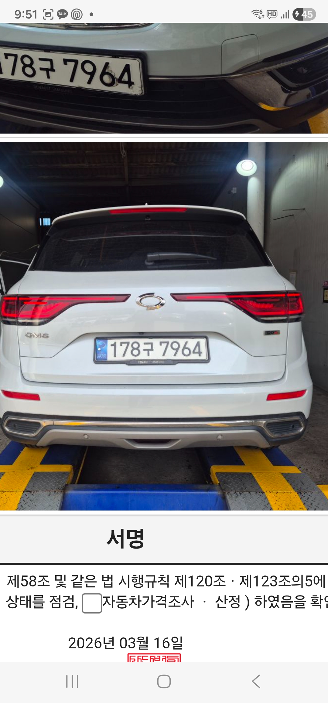 Renault Korea QM6 2021 — inspection photo 2