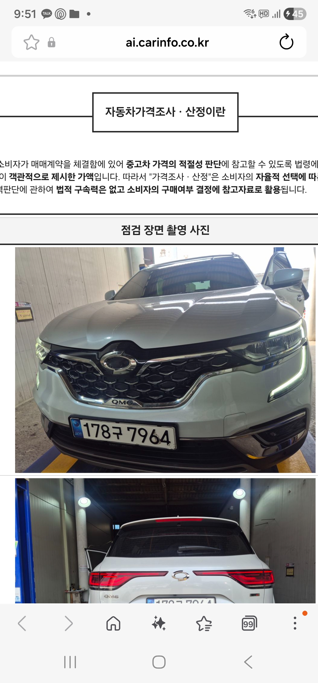 Renault Korea QM6 2021 — inspection photo 1