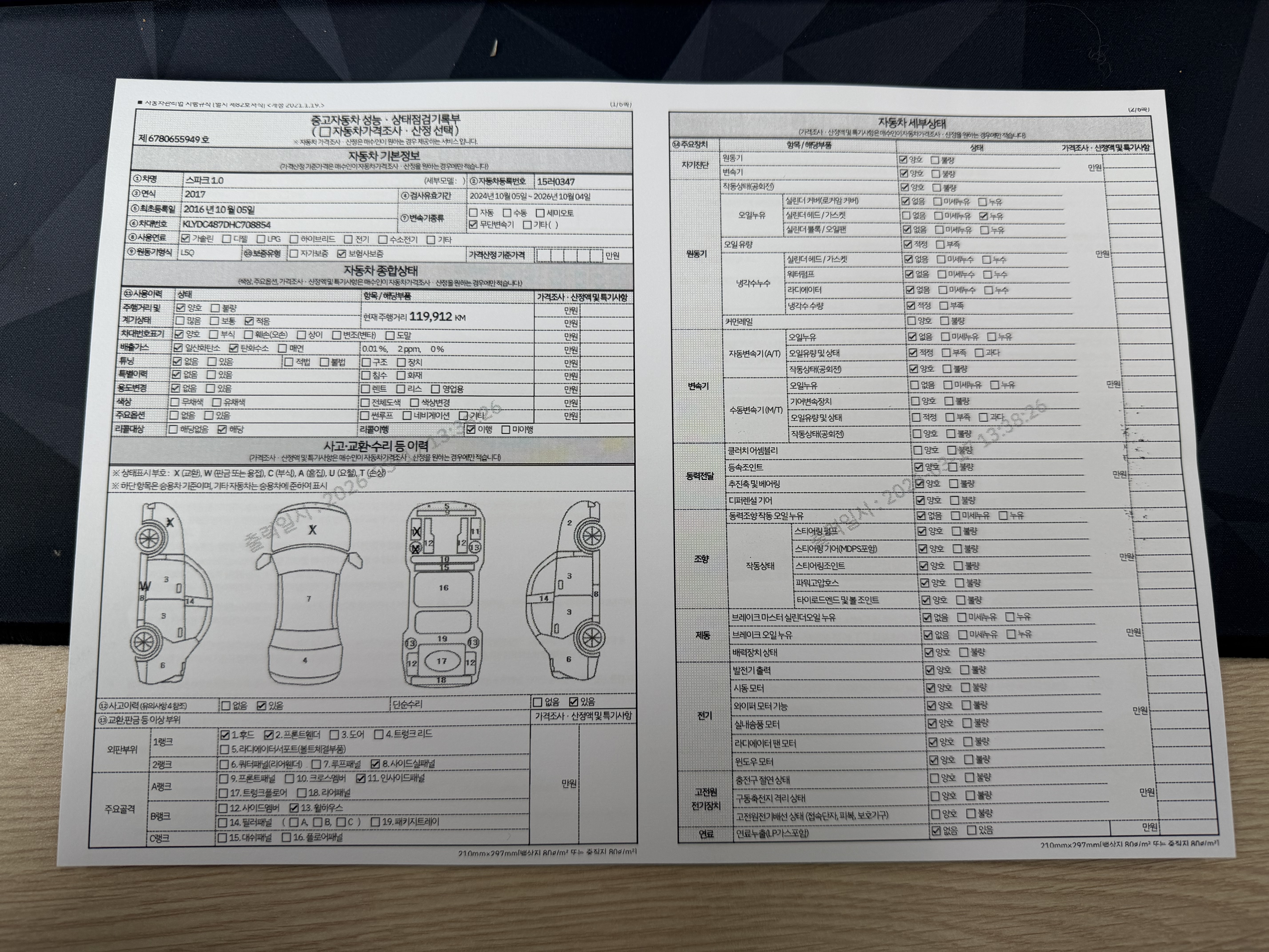 Chevrolet Korea Spark 2017 — inspection photo 1