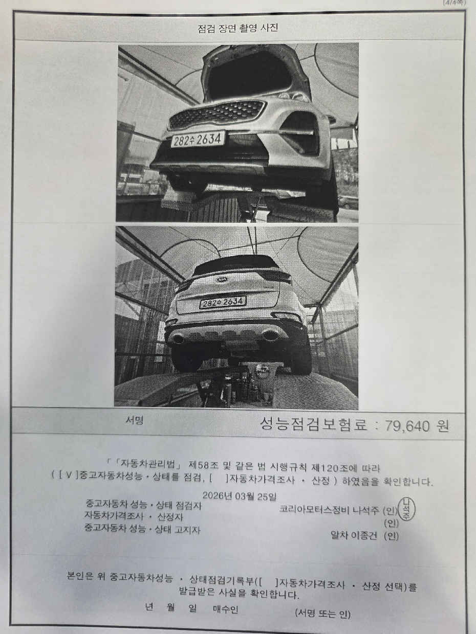 Kia Sportage 2022 — inspection photo 4