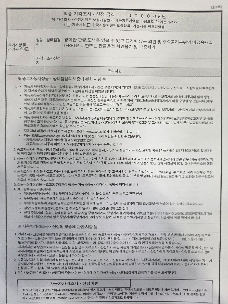 Kia Sportage 2022 — inspection photo 3