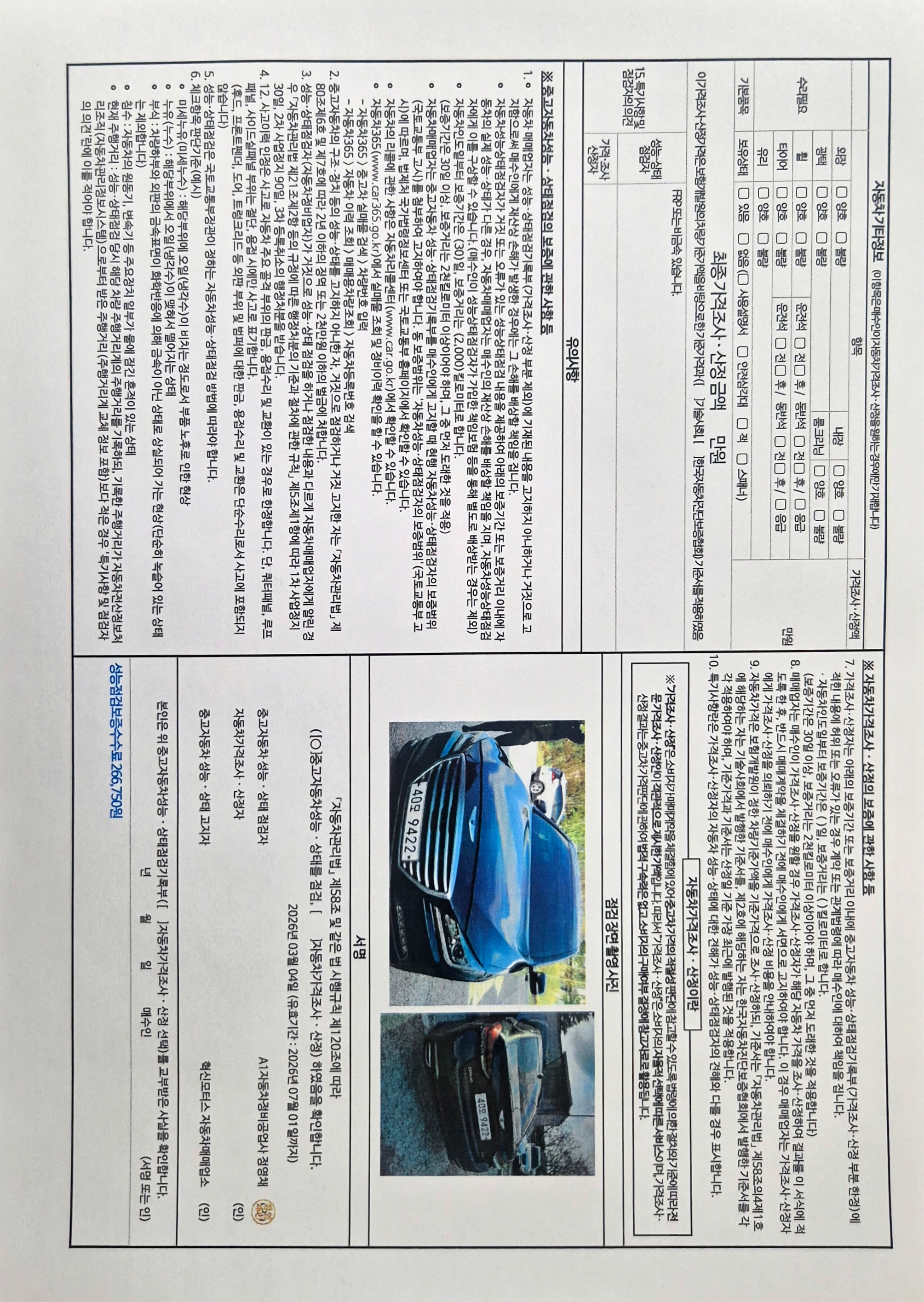 Hyundai Genesis 2016 — inspection photo 2