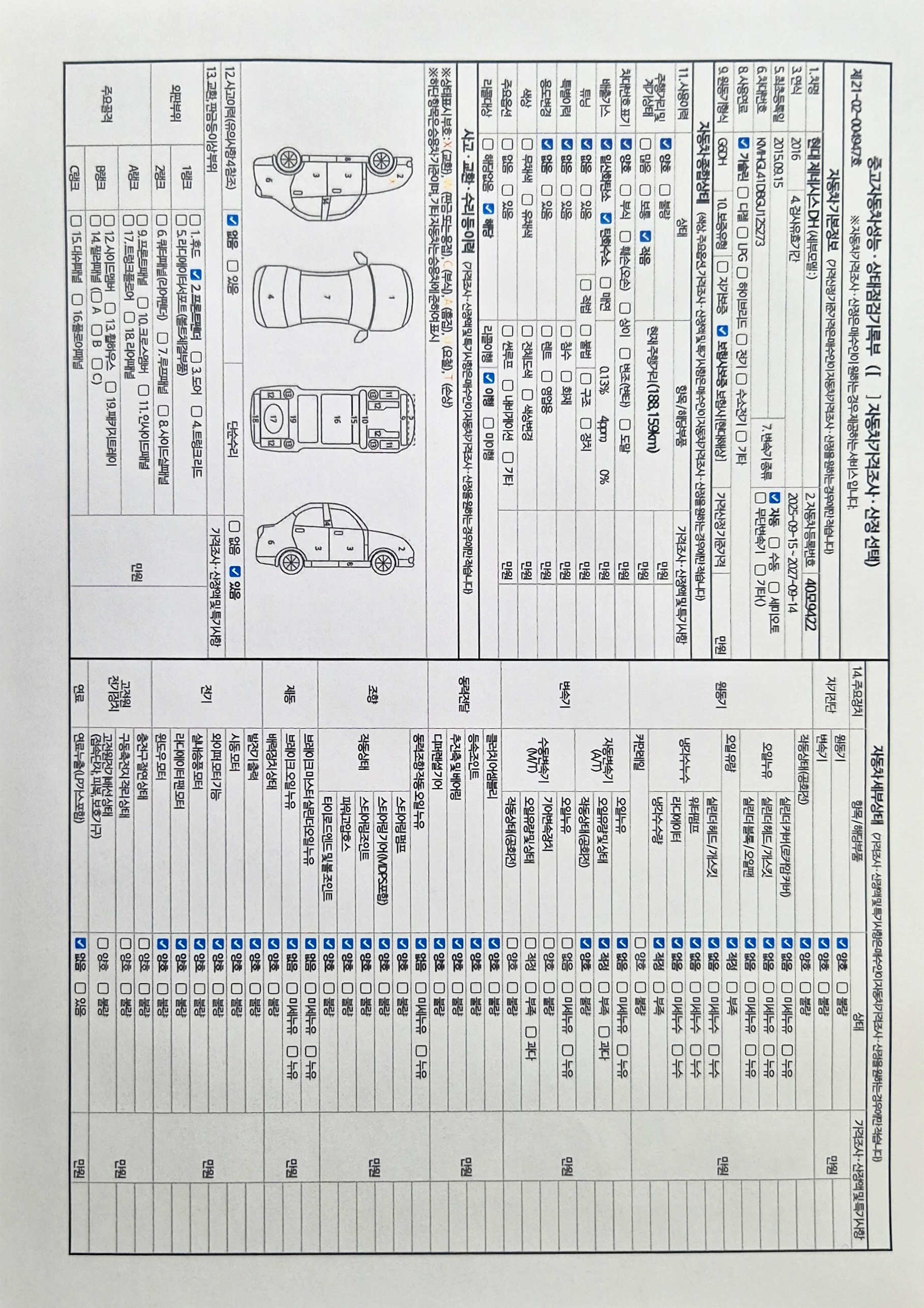 Hyundai Genesis 2016 — inspection photo 1