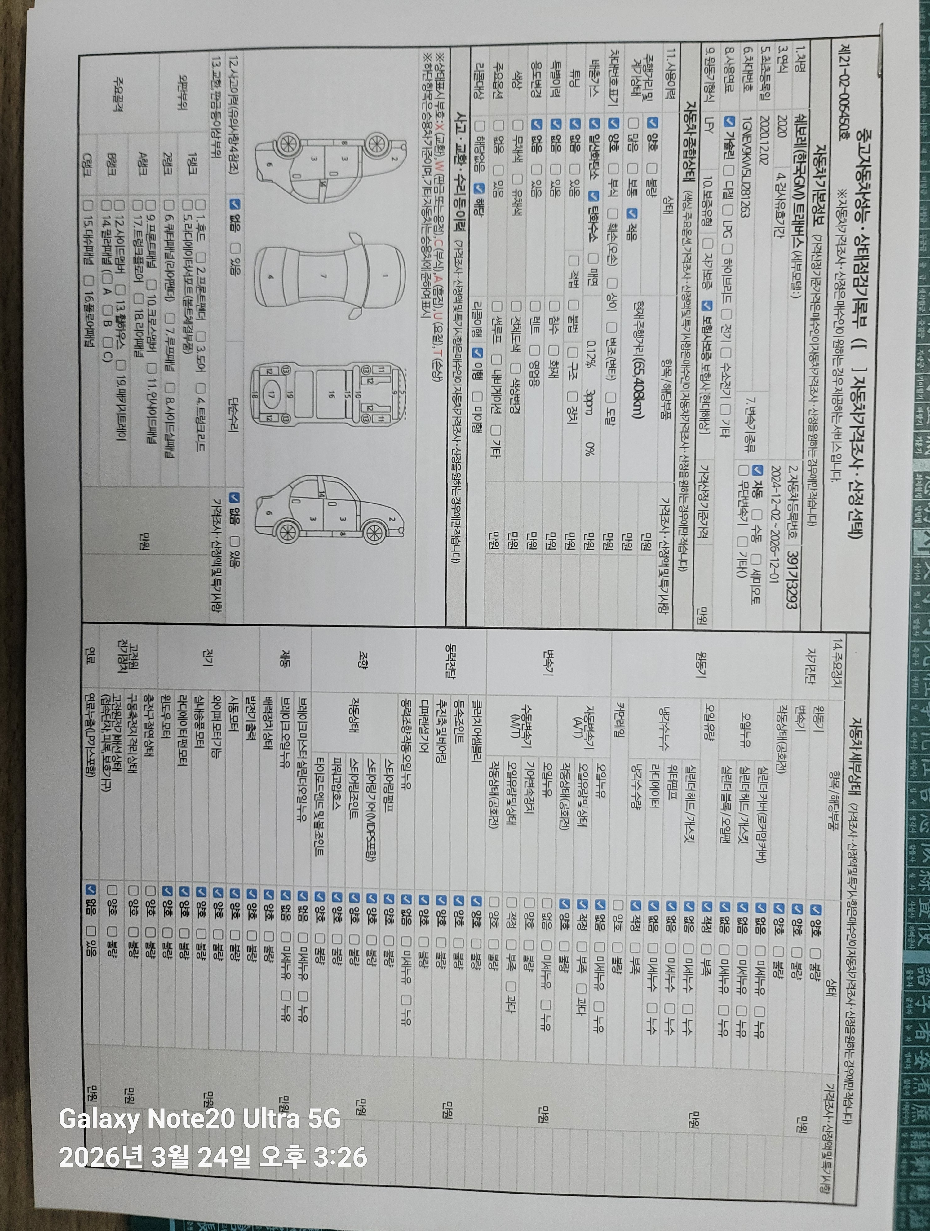 Chevrolet Korea Traverse 2020 — inspection photo 1
