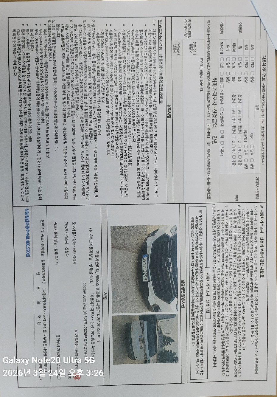 Chevrolet Korea Traverse 2020 — inspection photo 2
