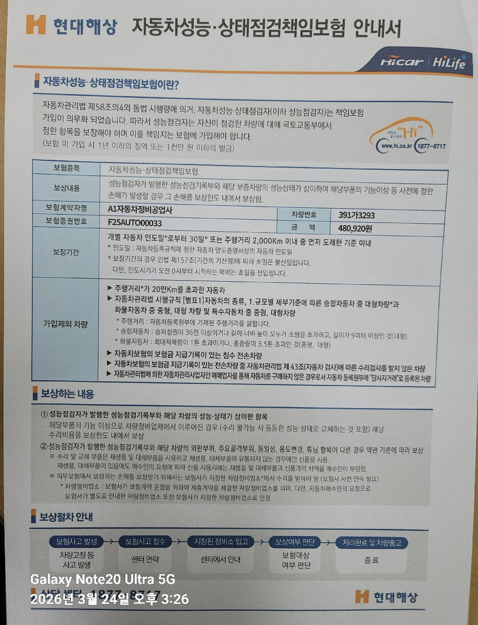 Chevrolet Korea Traverse 2020 — inspection photo 3
