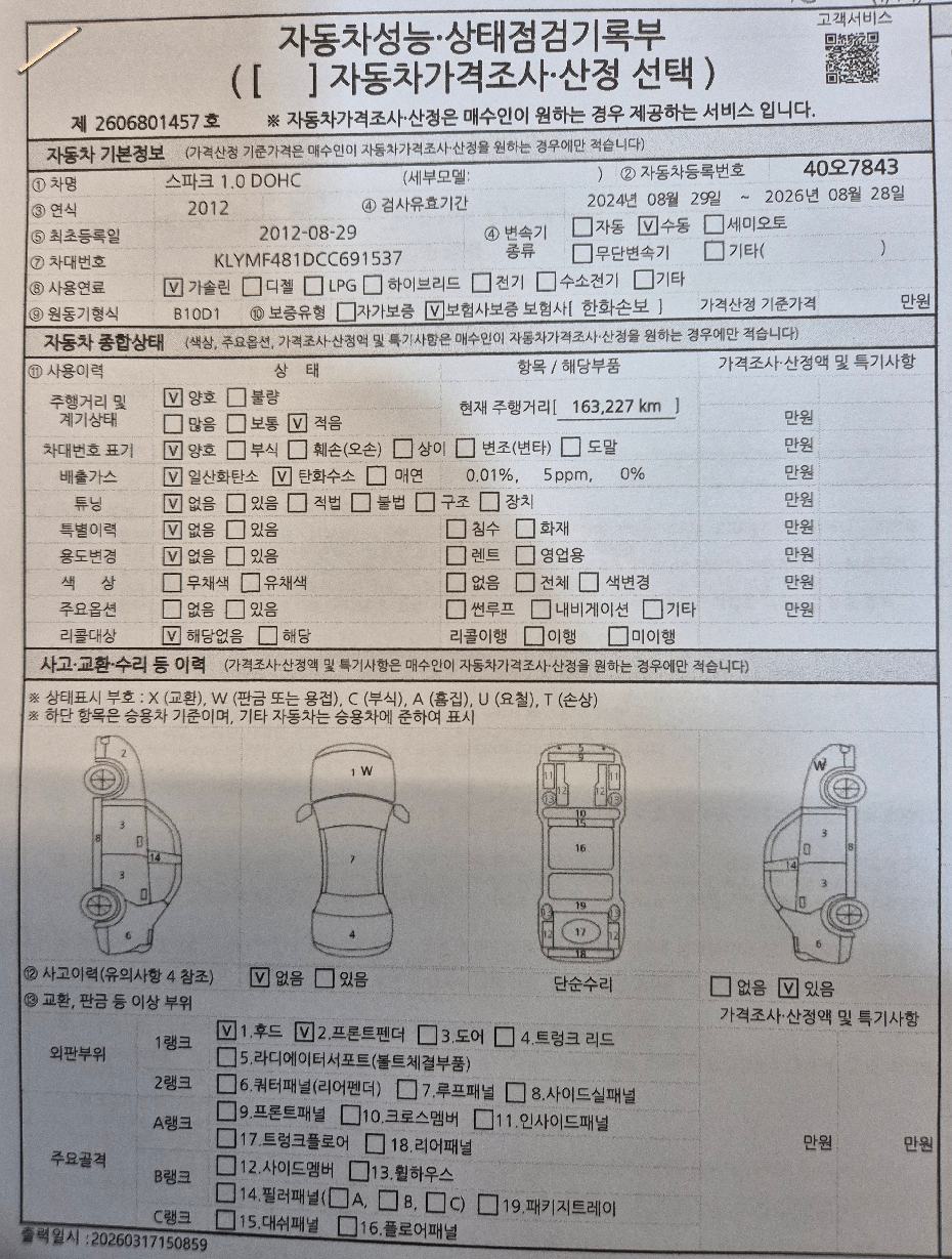 Chevrolet Korea Spark 2012 — inspection photo 1