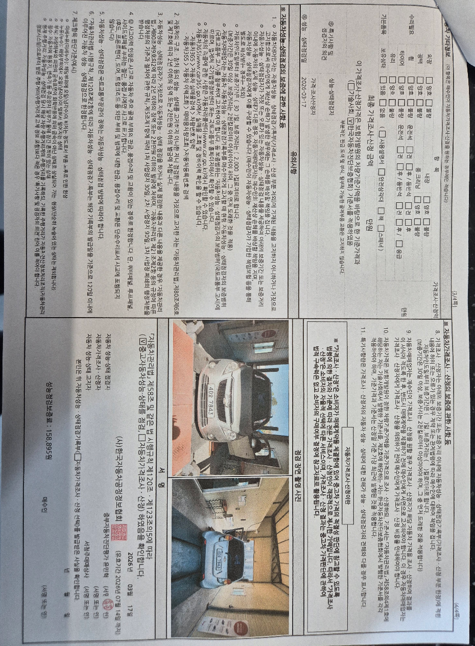 Chevrolet Korea Spark 2012 — inspection photo 3