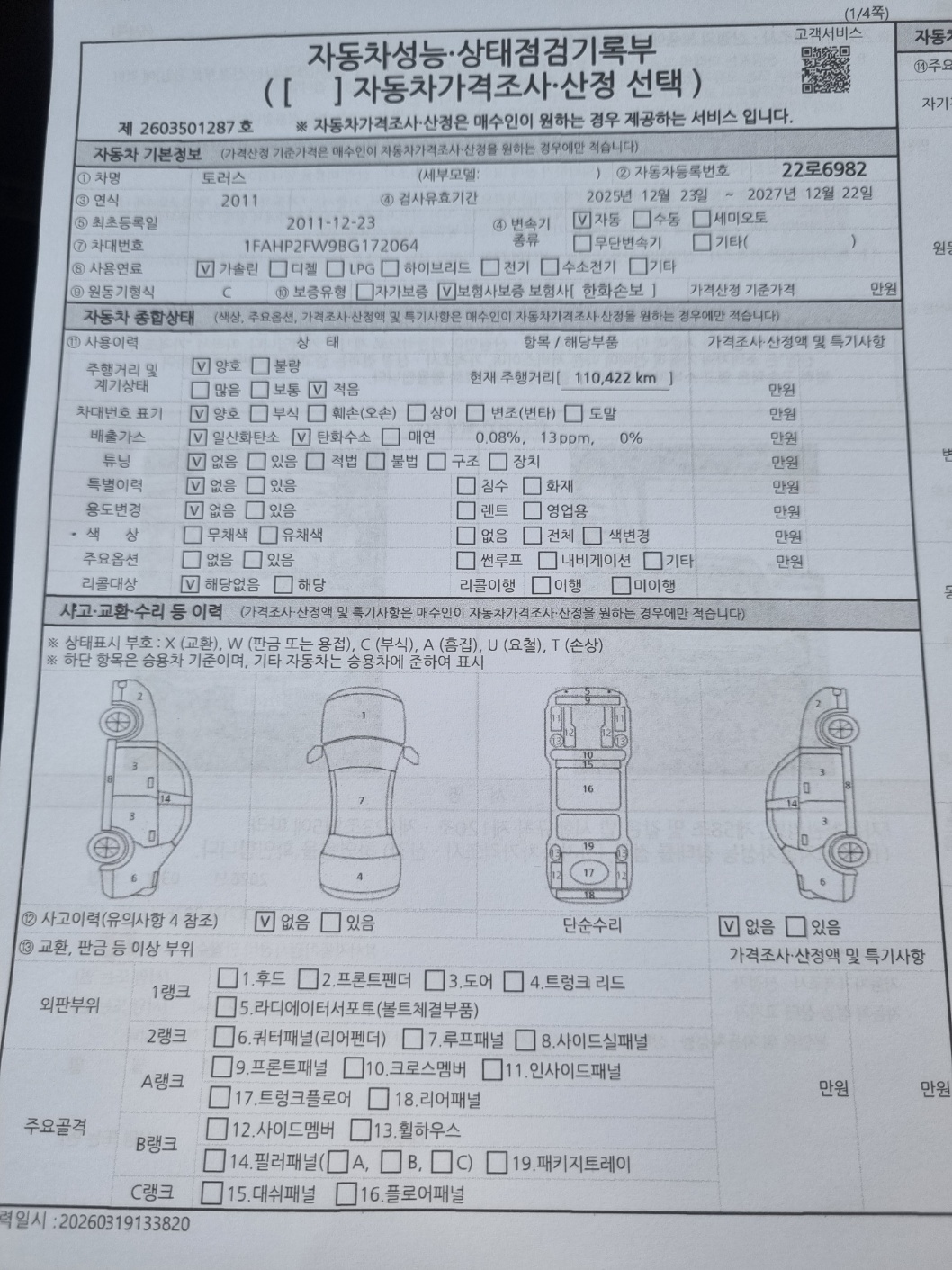 Ford Taurus 2011 — inspection photo 1