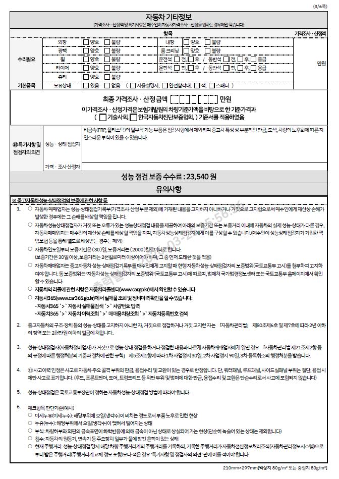Chevrolet Korea Spark 2019 — inspection photo 3