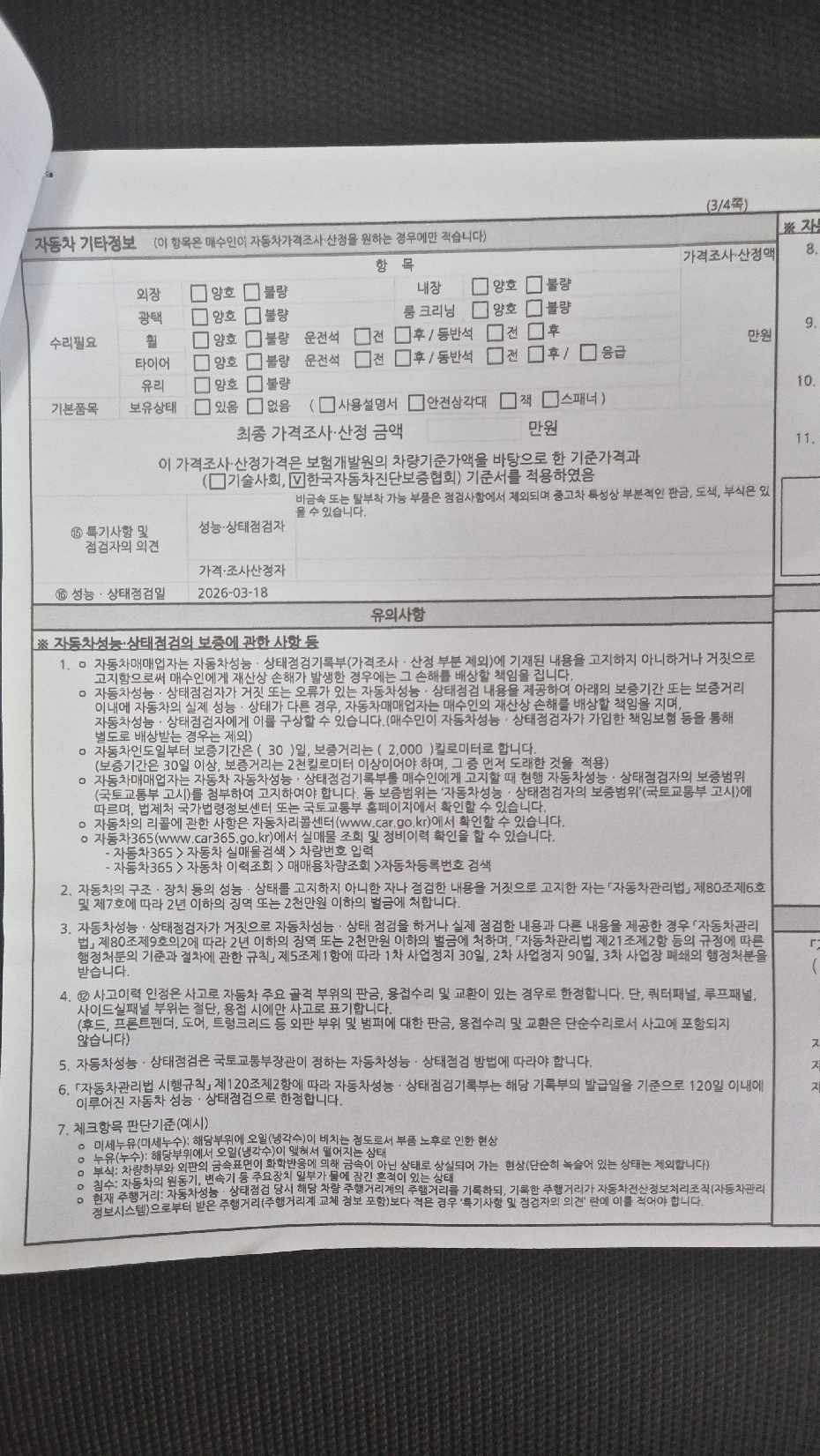 Hyundai Kona 2020 — inspection photo 3